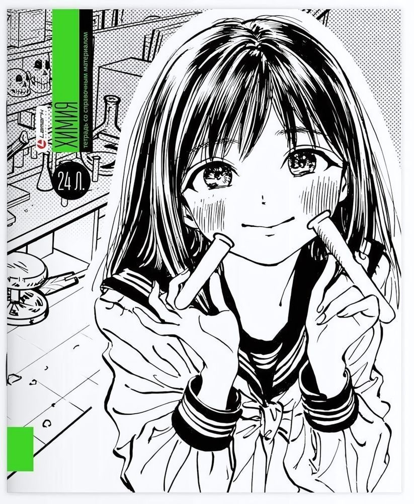Тетрадь предметная 24л. клетка &quot;Manga - Химия&quot; (Lamark)