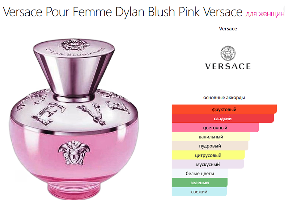Versace Pour Femme Dylan Blush Pink Versace 100 ml (duty free парфюмерия)