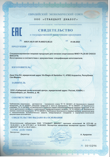 Декларация о соответствии