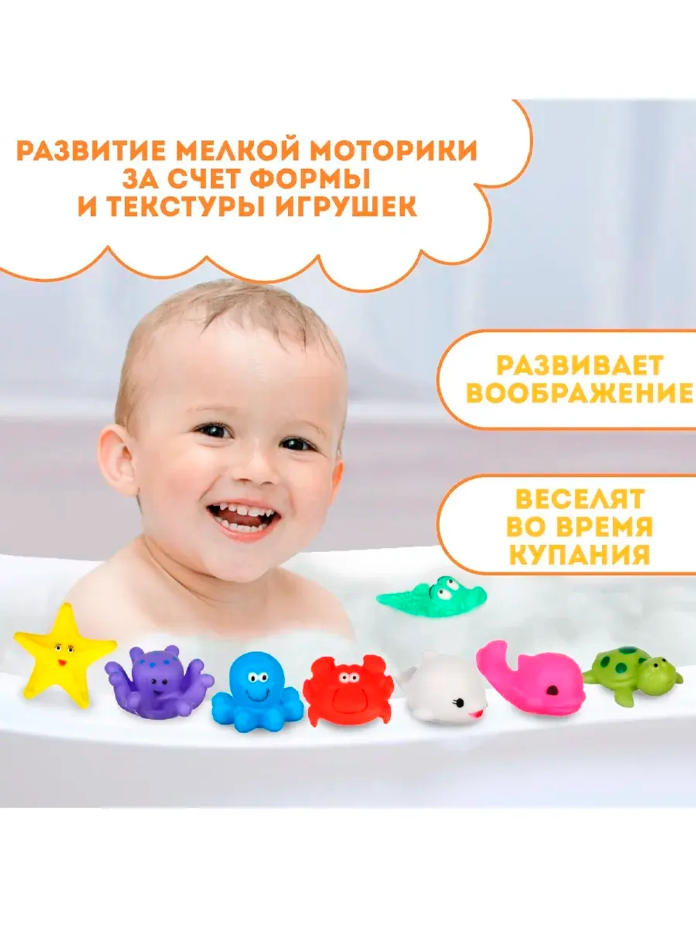 Набор резиновых игрушек для ванны Морской мир