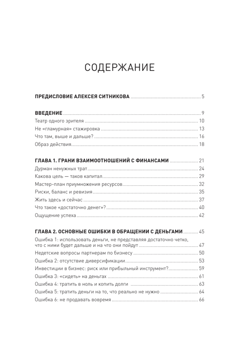 Модель Z. Как продать бизнес за реально большие деньги