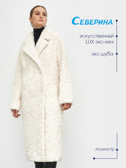 Искусственная шуба чебурашка тедди, белая, Северина