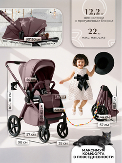 Sweet Baby Коляска 2 в 1 SBL Elegante Therma (Colore) Mokka