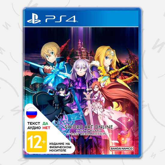 Игра Sword Art Online: Last Recollection (PS4, русские субтитры)
