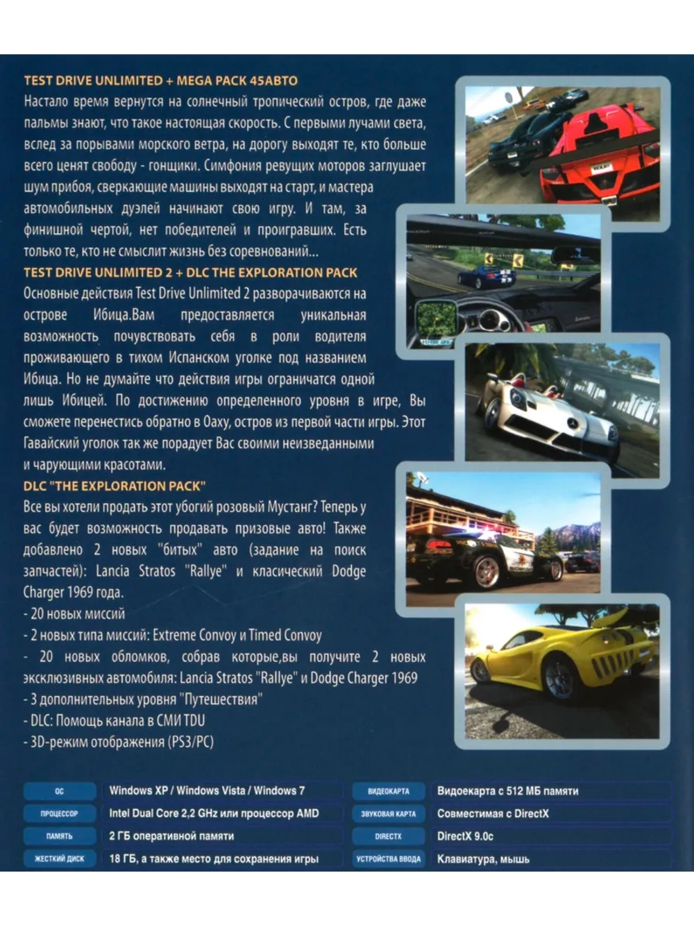 Антология Test Drive, игра для ПК на DVD