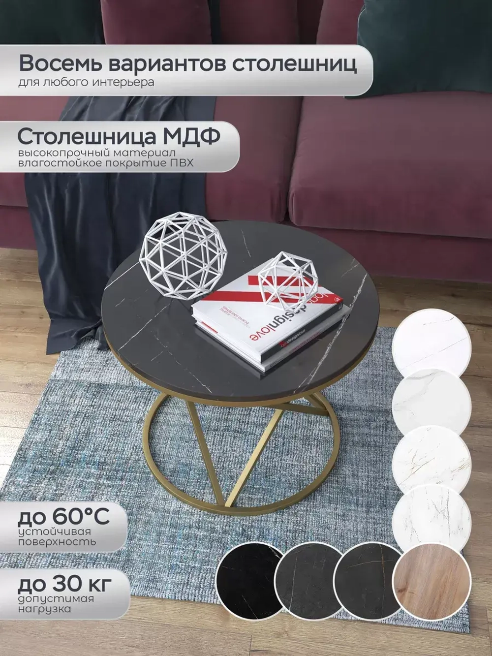 Журнальный стол "Звёздный"