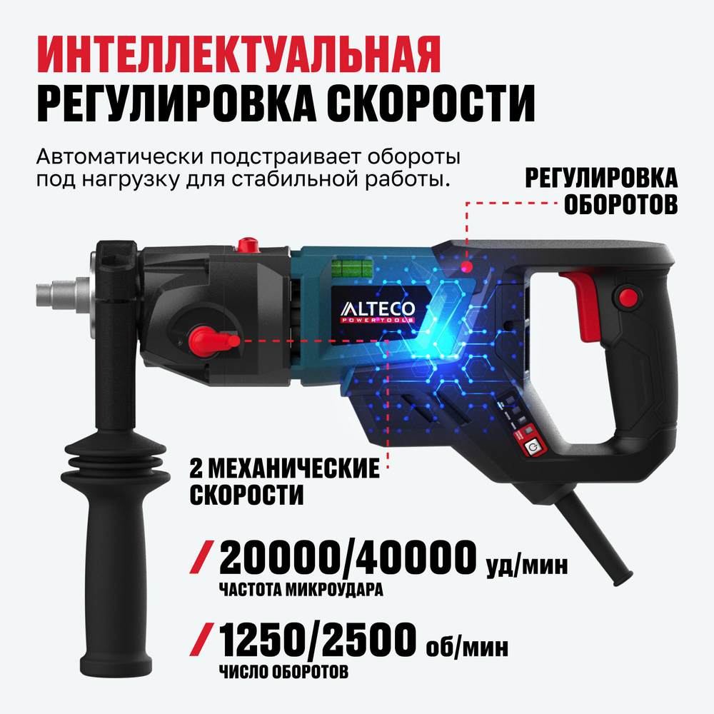 Бесщеточная дрель алмазного бурения с микроударом ALTECO DD 20-132 PIK BL