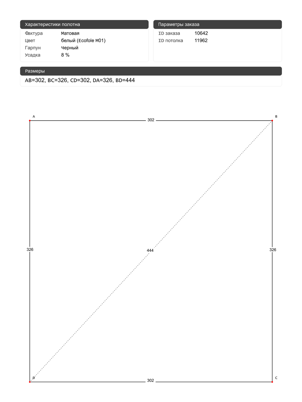 Матовый натяжной потолок 9.8 м2