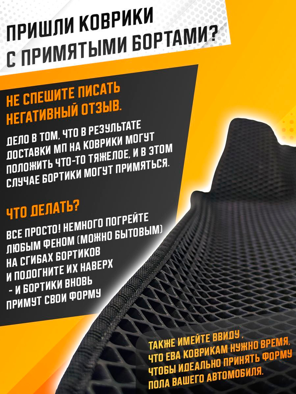 Коврики EVA для Toyota Corolla 10 поколение, E150 (11.2006 - 06.2013) - Комплект в салон - 3D С бортиками - Черный - Черный кант