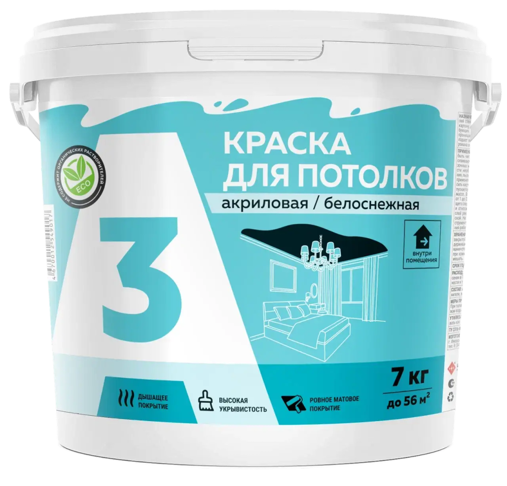 A3  Краска акриловая  для потолков белоснежная  7кг (ИжСинтез)