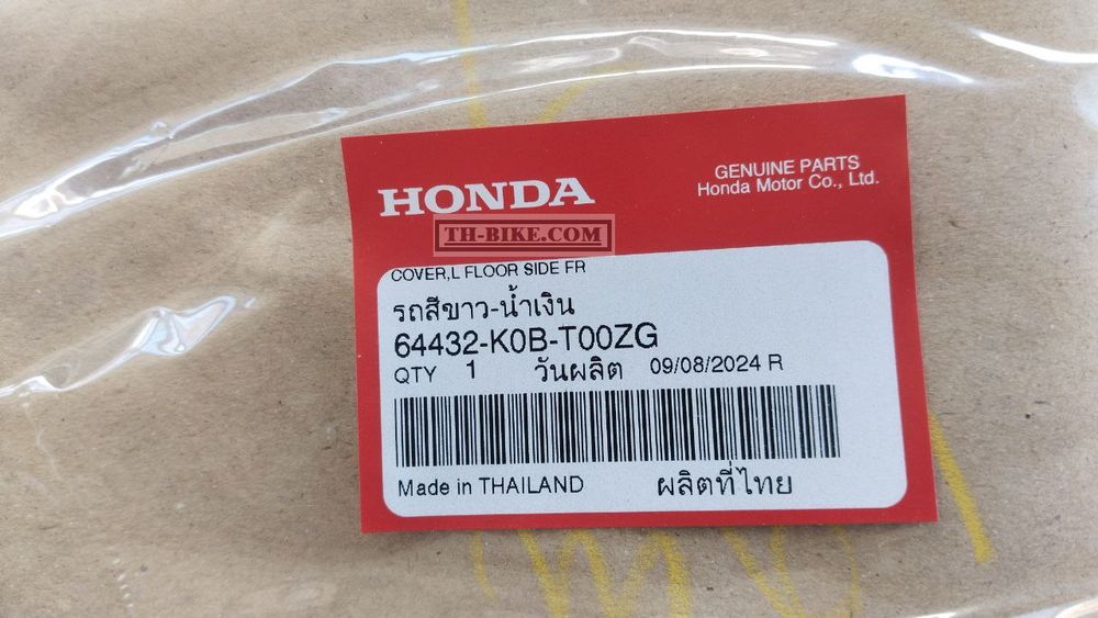 64432-K0B-T00ZG. COVER, L. FR. FLOOR SIDE. HONDA