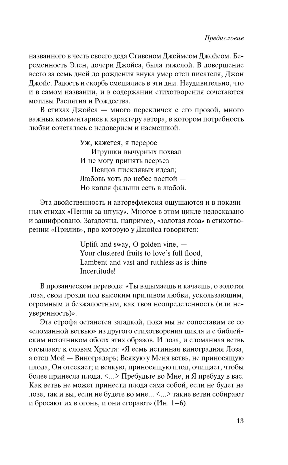 Камерная музыка