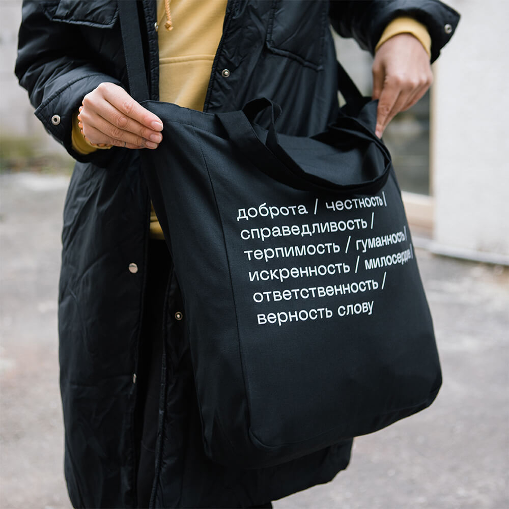 Нравственные ценности