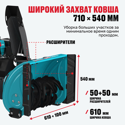 Бензиновая снегоуборочная машина ALTECO SBG 724 Pro