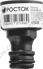РОСТОК RI-12, 1/2″, с внутренней резьбой, штуцерный адаптер (426350)