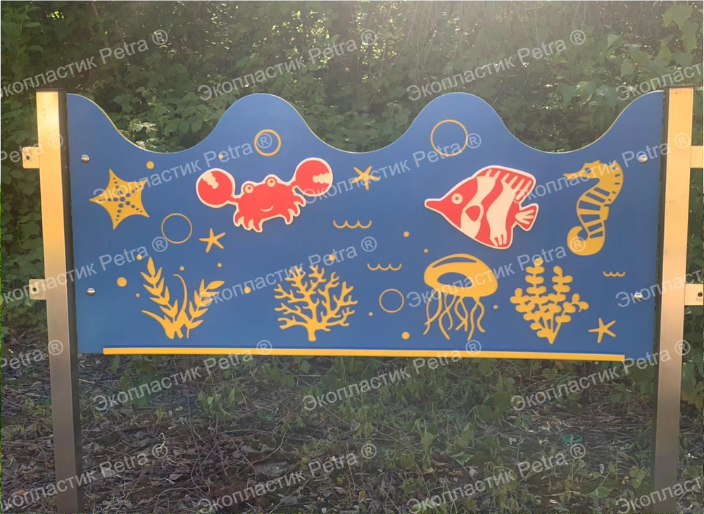 Забор уличный из экопластика Подводный мир, секция 1000х490 мм