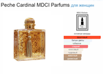 MDCI Parfums Peche Cardinal