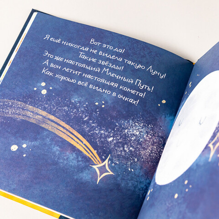 Очки для Селесты