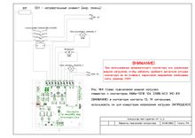 Контроллер для птичника Мой курятник IoT 4_2 в корпусе