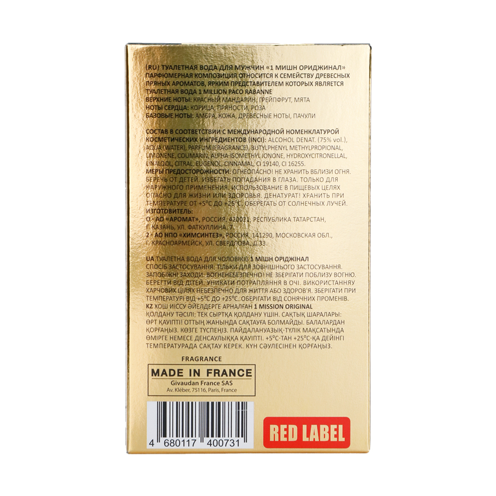 Вода туалетная 1 Mission Original (1 Мишн Ориджинал) - 100ml for men