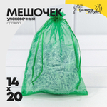Мешочек 14х20см Органза (Зеленый)