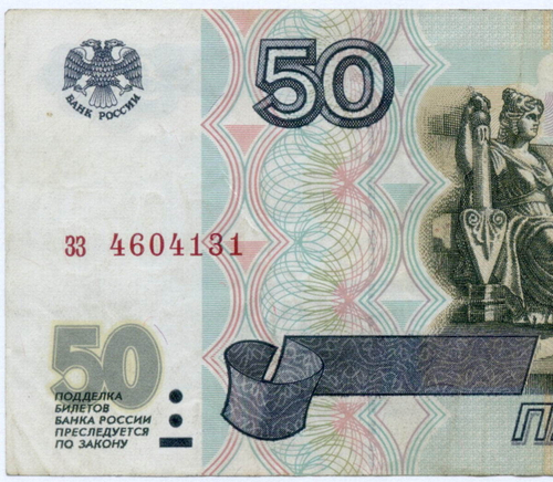 Банкнота 50 рублей 1997 год (без модификаций) зз 4604131. VF