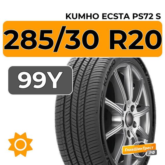 Kumho Ecsta PS72 S 285/30 R20 99Y XL