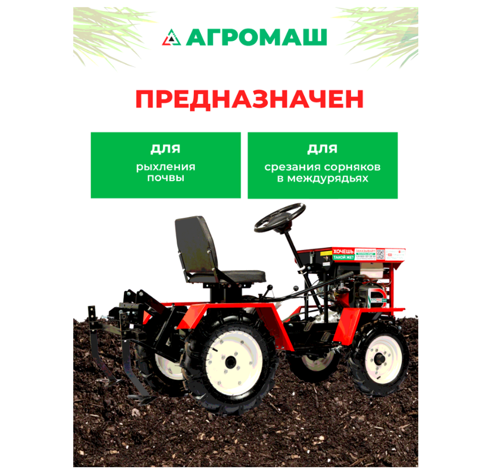 Плоскорез однорядный (без сцепки)