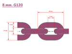 Цепь для велозамка 8 мм. G120 - чертеж