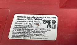 Болгарка (УШМ) DORN DG-2200, 2200 Вт 230 мм