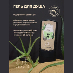 Набор( шампунь.гель для душа.мочалка -рукавица.пакет 20*25) La and Te beaute LTMEN6