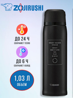 Термос для чая и кофе походный SJ-JS10 1,03 л Black