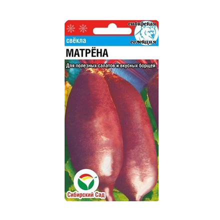 Матрена 2гр свекла (Сиб сад)