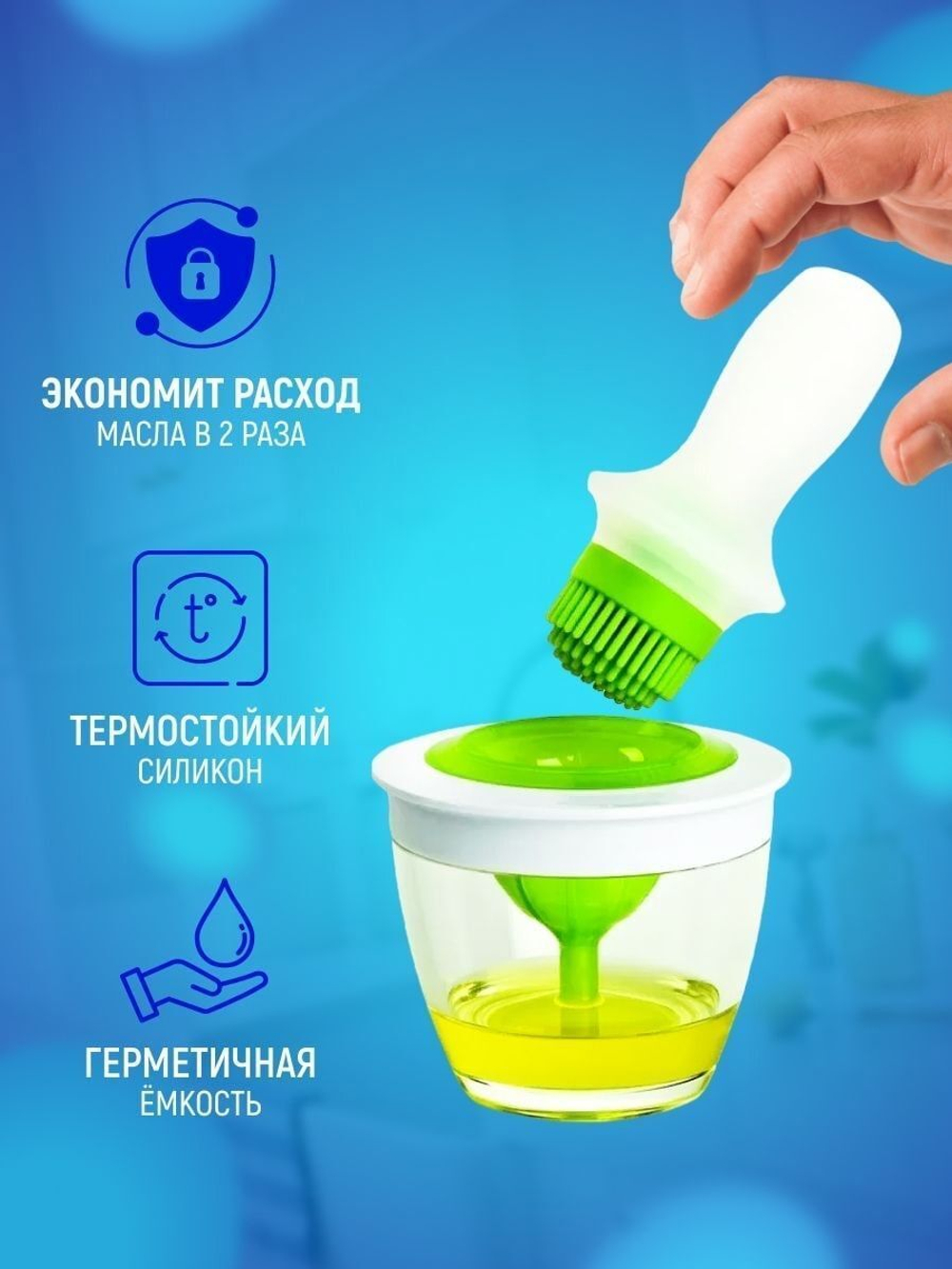 Масленка с силиконовой кисточкой,стекло/силикон, 150 мл