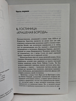 Красный сфинкс