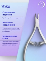 Кусачки маникюрные для кутикулы и кожи 6,5 мм