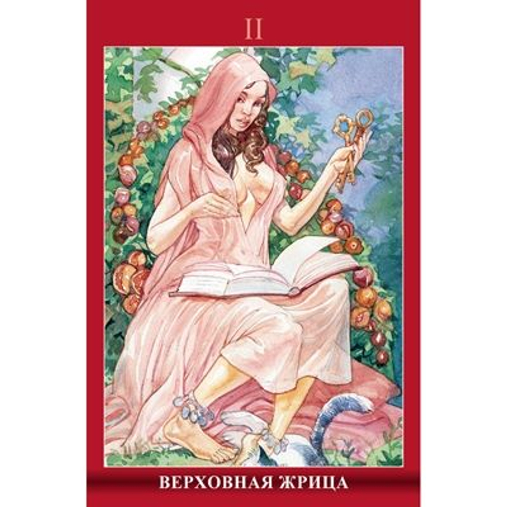 Мини Таро Сексуальной Магии (RUS)