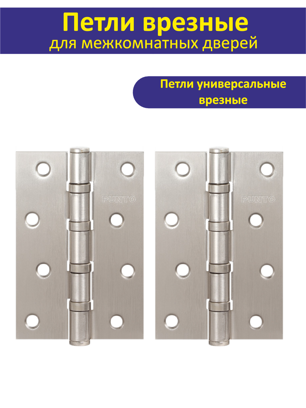 Ручка межкомнатная дверная с магнитной защелкой и петлями