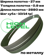 Полотно ленточное по металлу 27х0,9х2880 мм 10/14 tpi для PILOUS ARG 260, ARG 260 Plus
