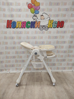 Стульчик для кормления Rant Cream Beige