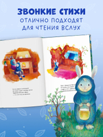 Сказки старого леса (мягкая обложка). Черничка и фестиваль фонариков