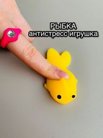 Мялка-антистресс игрушка сквиши Рыбка