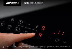 Варочная панель Smeg SE232TD1