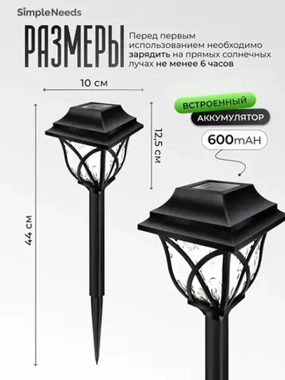 Фонарики для сада на солнечных батареях