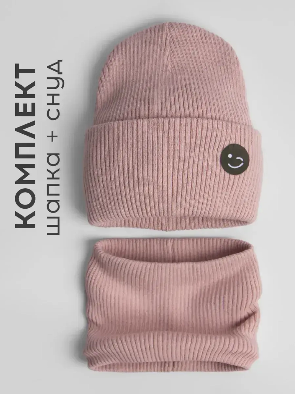 Шапка и снуд для девочки на осень