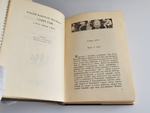 "Собрание сочинений (Ярмарка тщеславия)". У.М. Теккерей. 1934 г.
