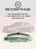 Щетки стеклоочистителя HUOYE Y8 650/500 мм на Audi S8 | Push button