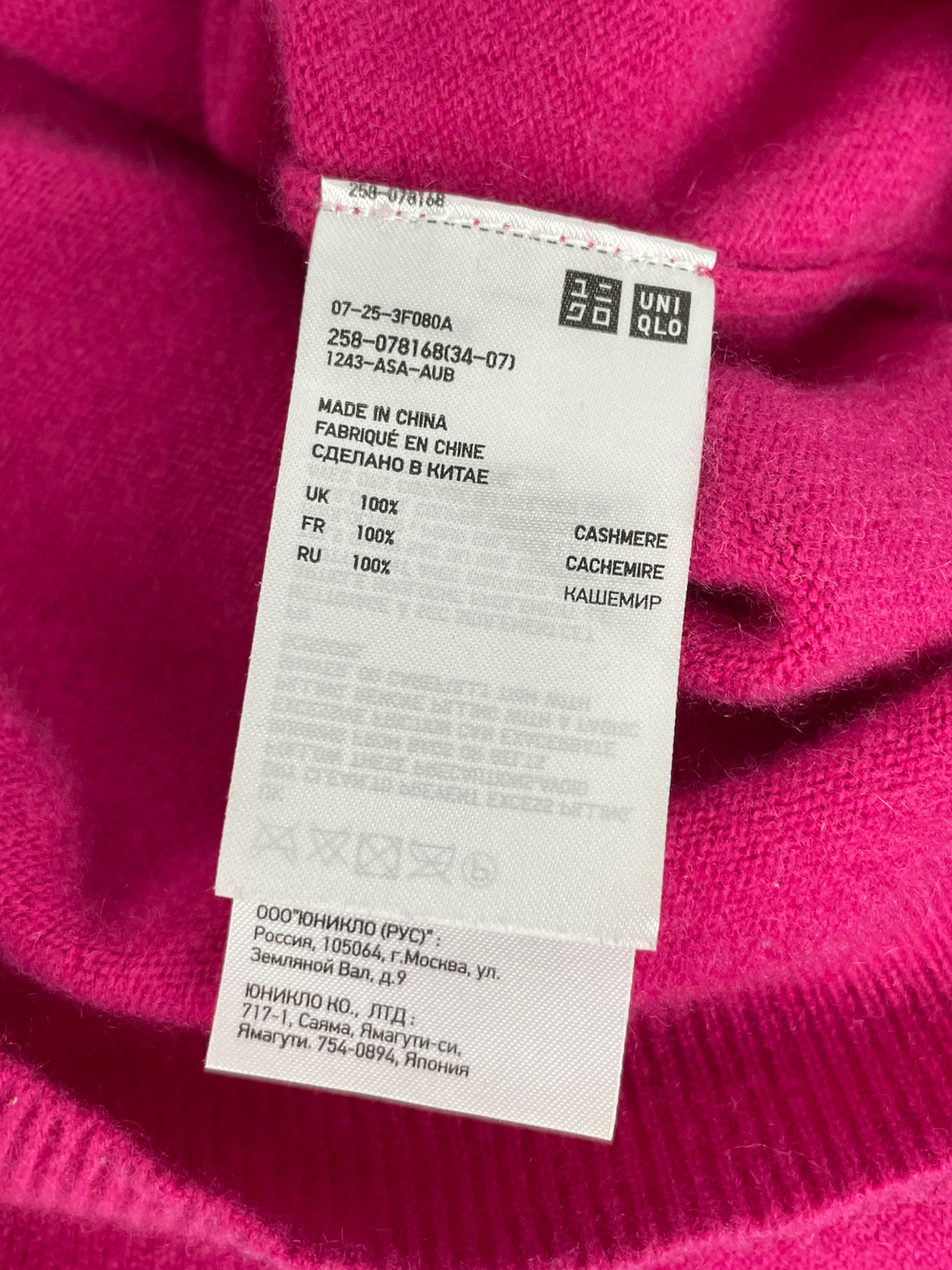 Свитер Uniqlo