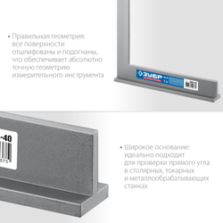 ЗУБР 400 х 230 мм, слесарный угольник, Профессионал (3465-40)