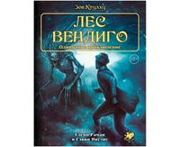 Зов Ктулху. Одиночное приключение: Лес вендиго